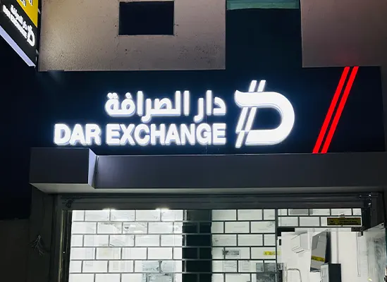 Shop sign board above a store entrance