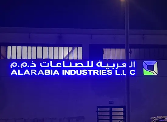 Custom sign board by Integrate IT Solutions in Abu Dhabi